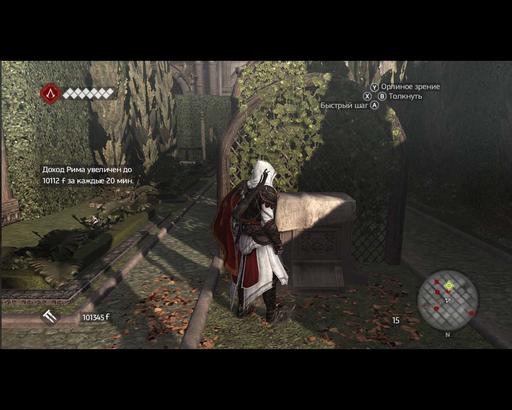 Assassin’s Creed: Братство Крови - Конкурс прохождений: Assassin’s Creed: Братство Крови. DLC Исчезновение Да Винчи. При поддержке GAMER.ru и CBR. 