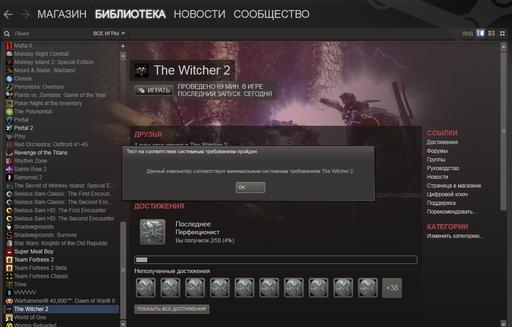 Новости - Проверка на соответствие минимальным системным требованиям в Steam