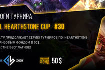 Итоги GSL HEARTHSTONE CUP #30